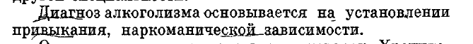 диагноз на основе привыкания.png