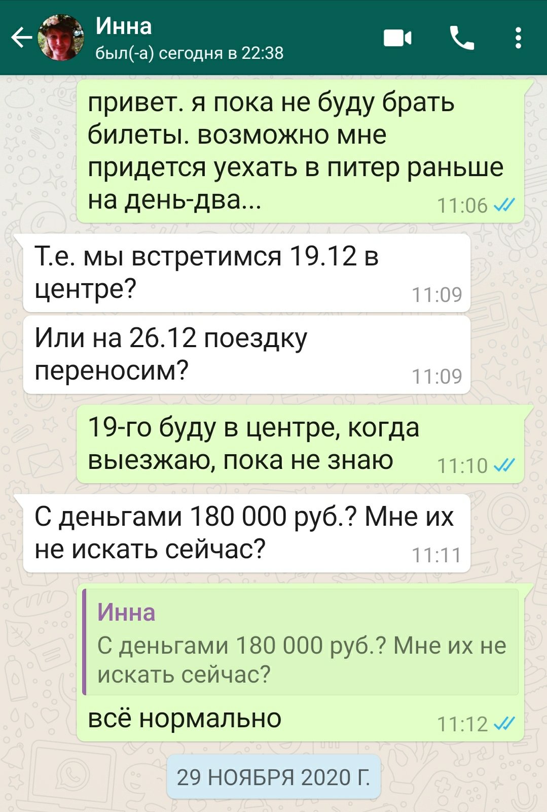 изображение_viber.jpg