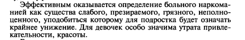 как надо обозначать наркоманов.png