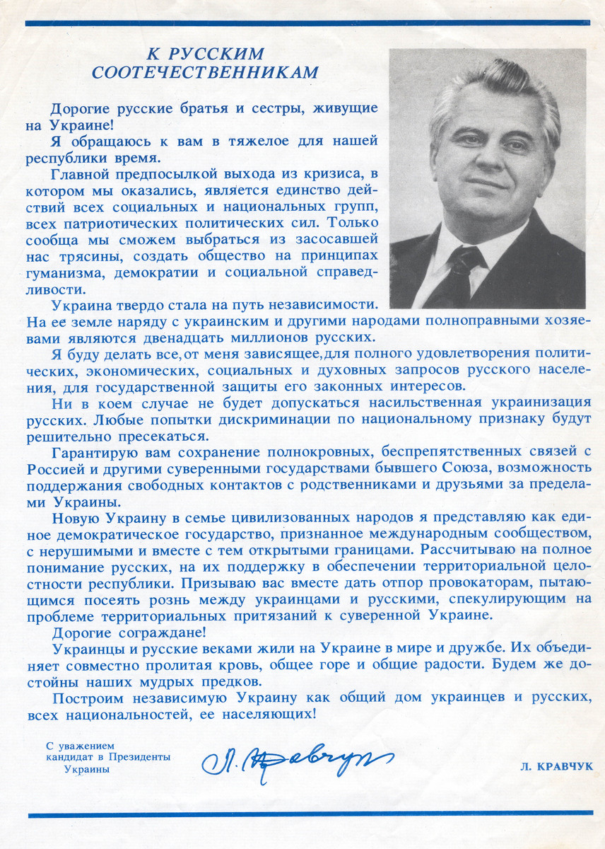 list-Kravchuk.jpg