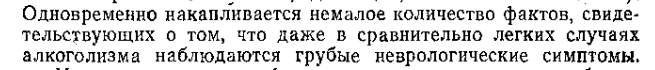 Неврологические симптомы на ранних стадиях.png