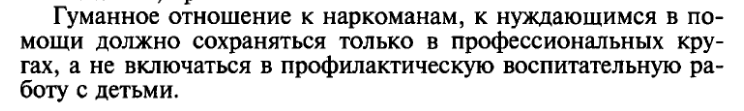 о том, что надо жалеть, а не говорить.png