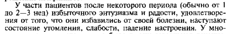 первоначальная эйфория от бросания наркотиков.png