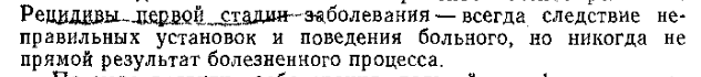 рецидив на первой стадии невозможен.png