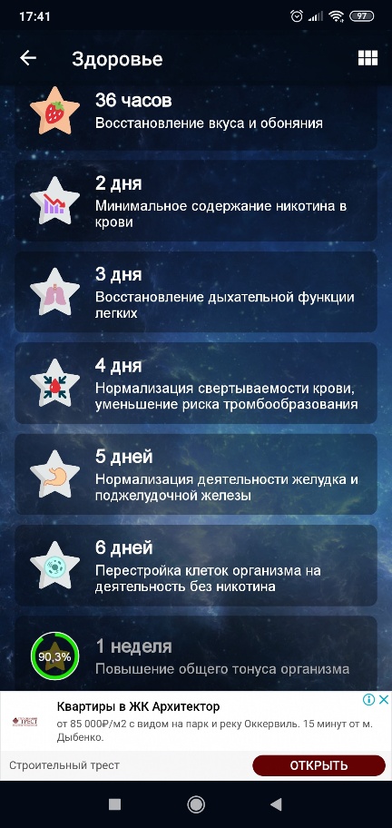 Screenshot_2019-11-28-17-41-36-776_cirkasssian.nekuru-432x912.jpg