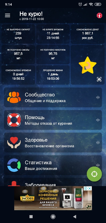 Screenshot_2019-12-04-09-14-57-292_cirkasssian.nekuru-432x912.jpg