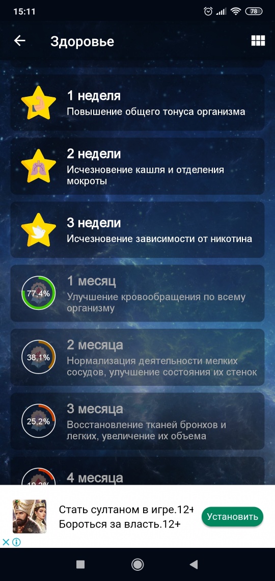 Screenshot_2019-12-15-15-11-42-594_cirkasssian.nekuru-540x1140.jpg