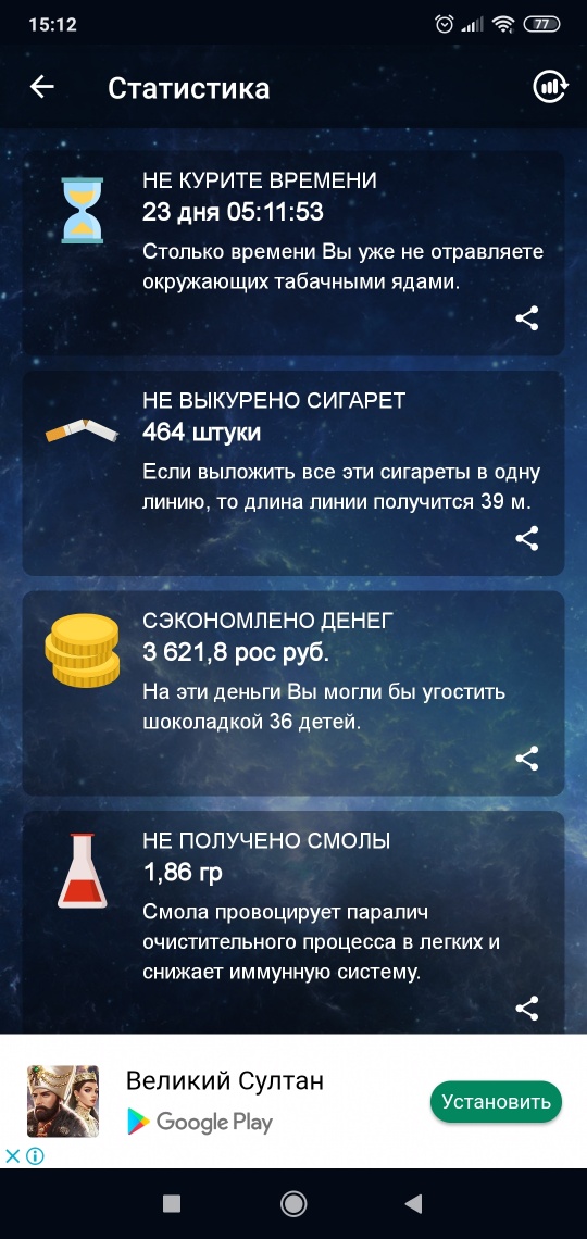 Screenshot_2019-12-15-15-12-08-540_cirkasssian.nekuru-540x1140.jpg