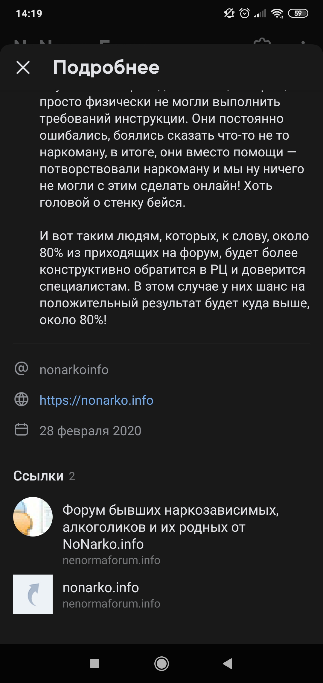 Screenshot_2020-03-01-14-20-00-805_com.vkontakte.android.jpg