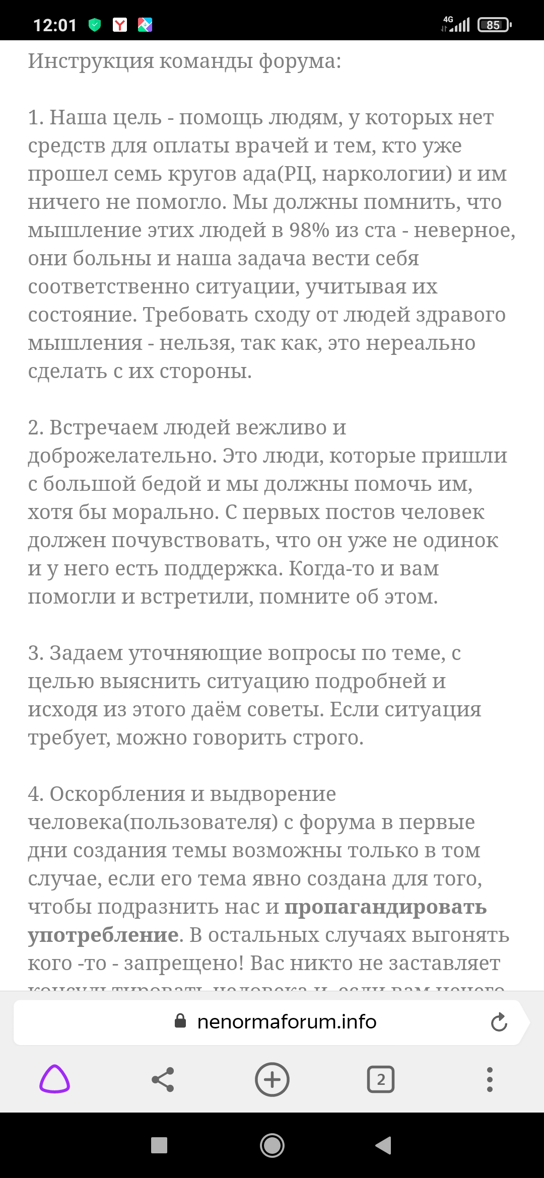 Screenshot_2021-01-23-12-01-19-468_com.yandex.browser.jpg