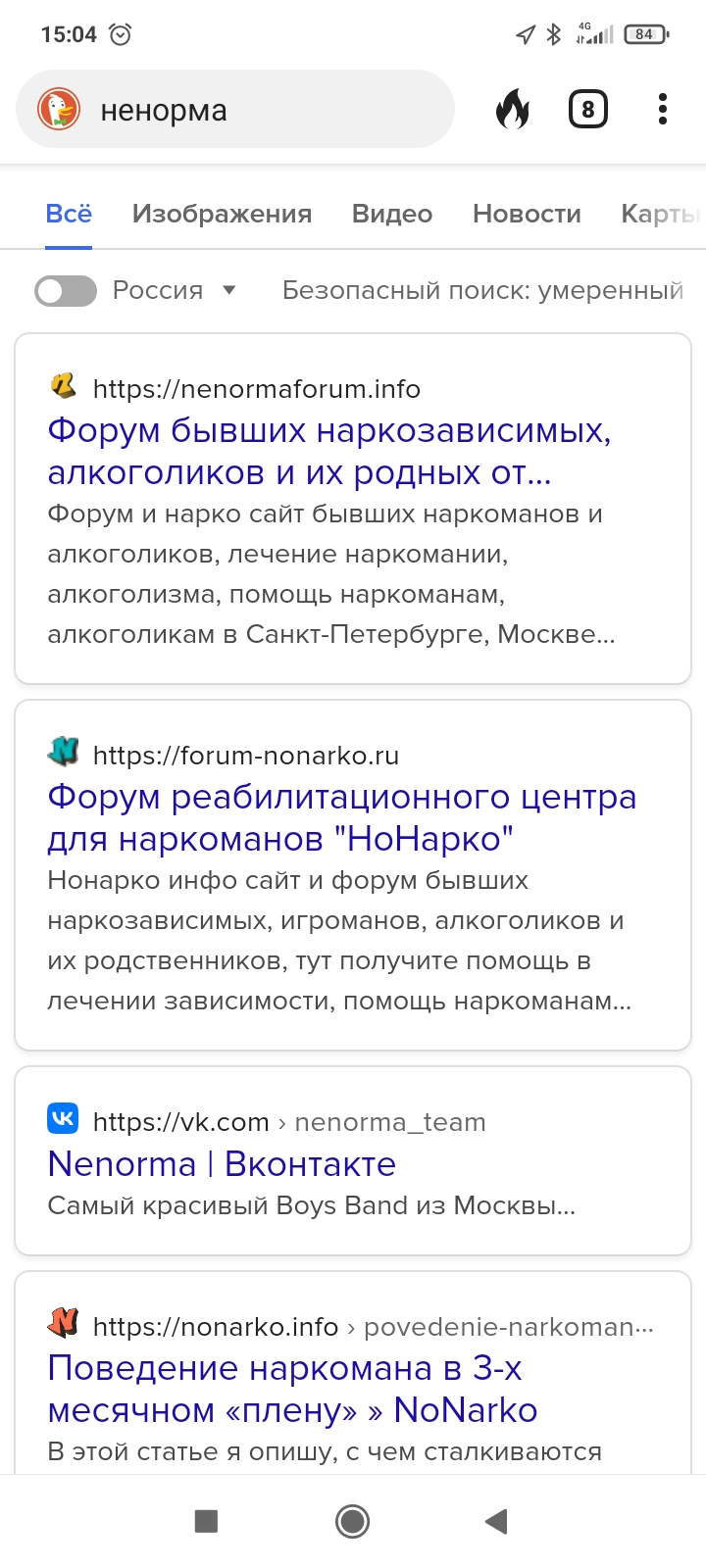 Screenshot_2021-11-24-15-04-02-275_com.duckduckgo.mobile.android.jpg