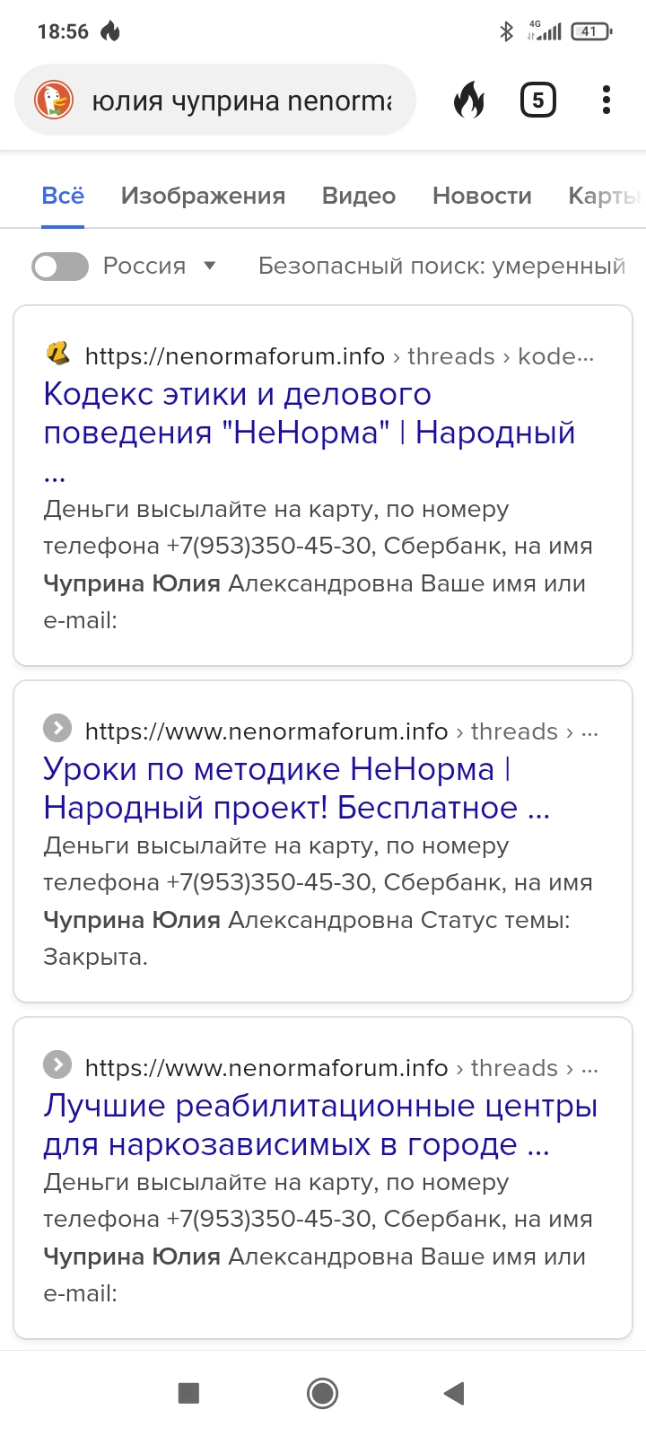 Screenshot_2022-01-04-18-56-21-314_com.duckduckgo.mobile.android.jpg