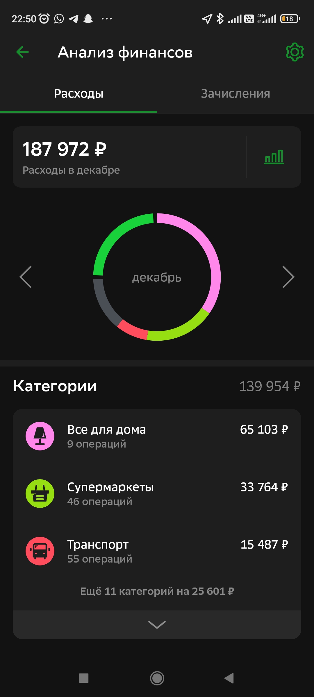 Screenshot_2023-01-03-22-50-44-108_ru.sberbankmobile.jpg