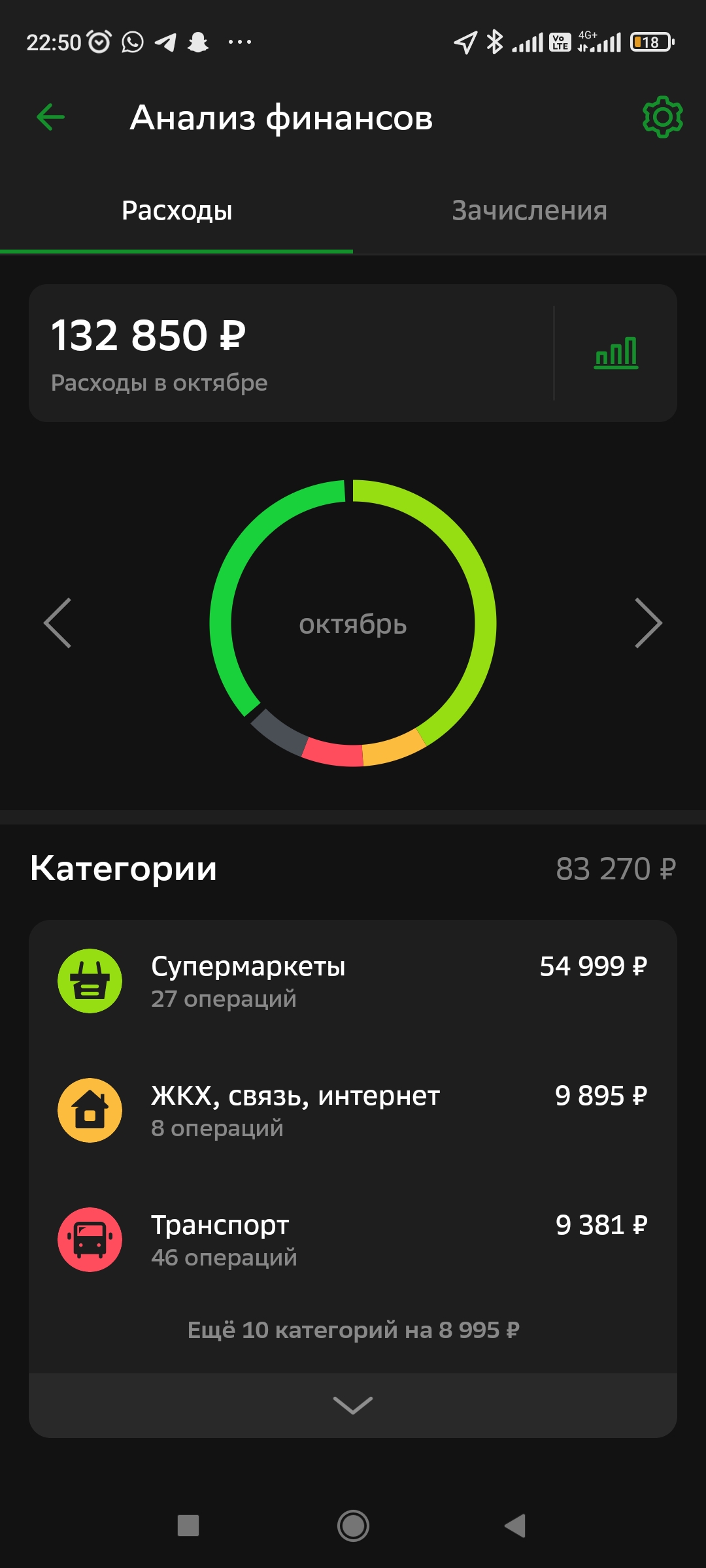 Screenshot_2023-01-03-22-50-55-014_ru.sberbankmobile.jpg