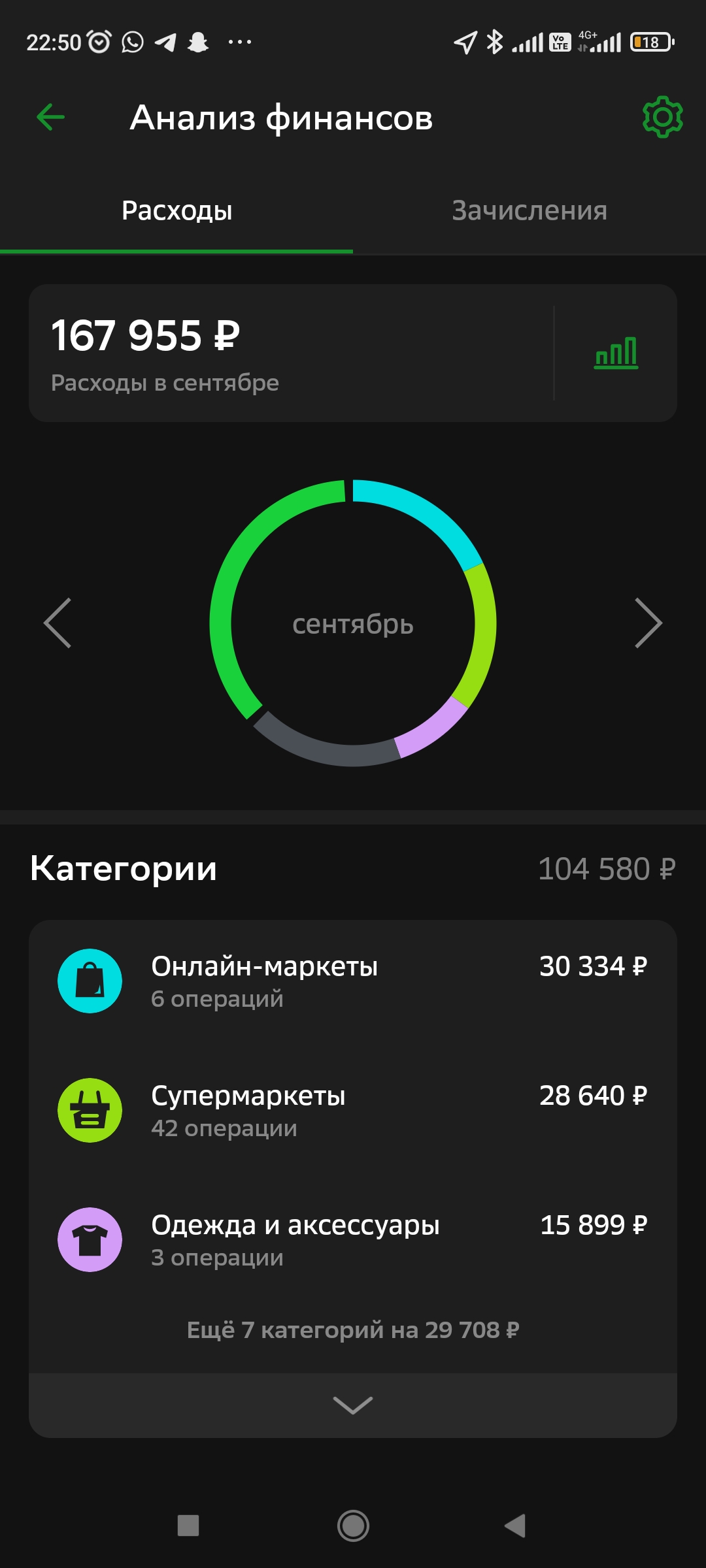 Screenshot_2023-01-03-22-50-59-300_ru.sberbankmobile.jpg