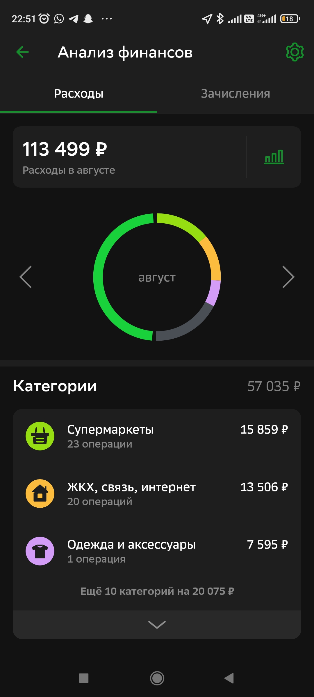 Screenshot_2023-01-03-22-51-03-354_ru.sberbankmobile.jpg