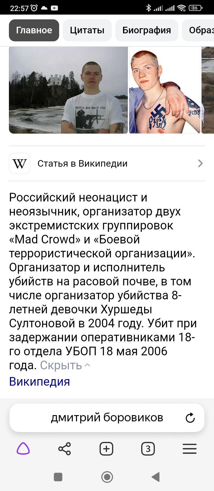 Screenshot_2023-05-04-22-57-06-793_com.yandex.browser.jpg