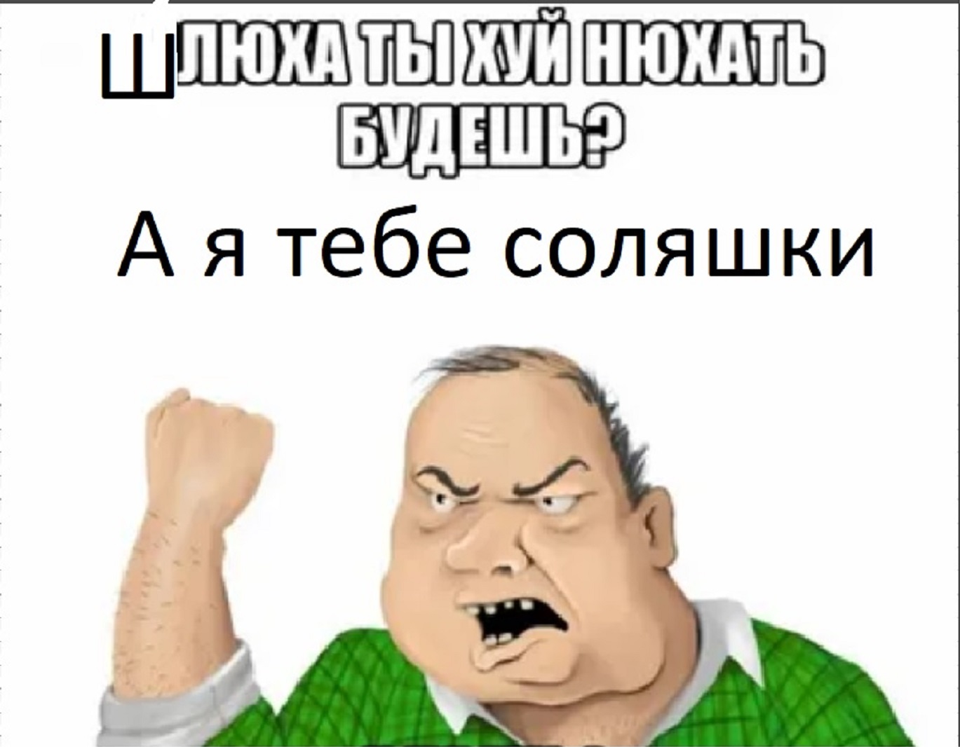 шлюхаааааааааааа.jpg