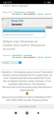 Screenshot_2021-03-09-07-53-49-722_com.yandex.browser.jpg