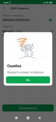 Screenshot_2021-03-20-16-54-22-245_ru.sberbankmobile.jpg