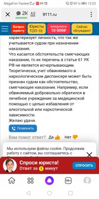 Screenshot_20210922_132526_ru.yandex.searchplugin.jpg