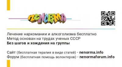 nenorma_2_page-0001.jpg