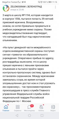 Screenshot_20220316_111646_com.vkontakte.android.jpg