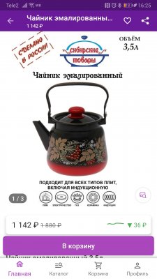 Screenshot_20220807_162546_com.wildberries.ru.jpg