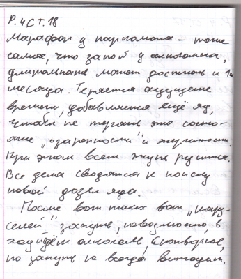 Р. 4 Ст. 18.png