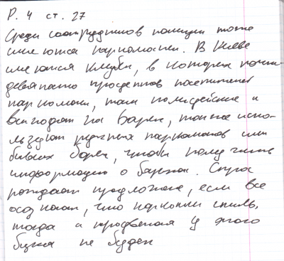 Р. 4 Ст. 27.png