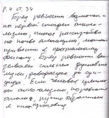 Р. 4 Ст. 34.png