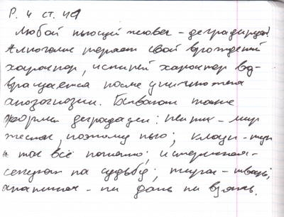 Р. 4 Ст. 41.png