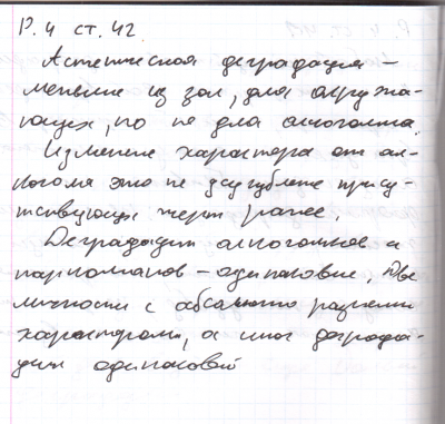 Р. Ст. 42.png