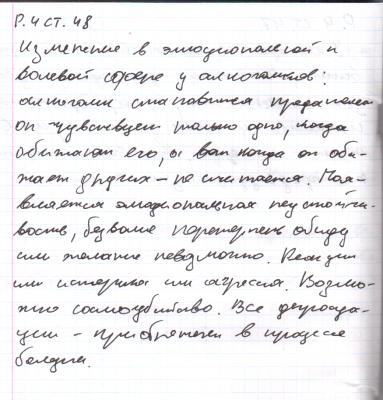 Р. 4 Ст. 48.png