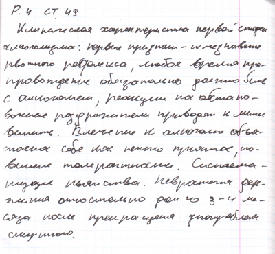 Р. 4 Ст. 49.png