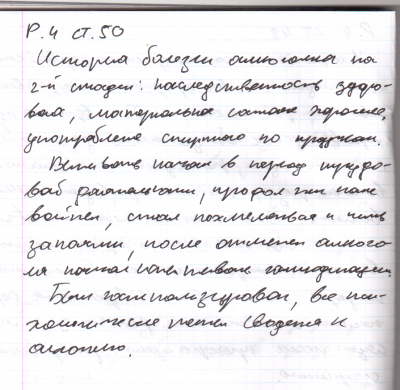 Р. 4 Ст. 50.png