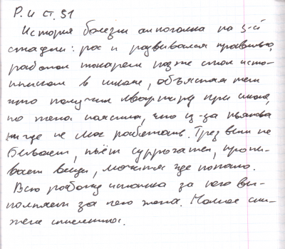 Р. 4 Ст. 51.png