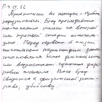 Р. 4 Ст. 56.png