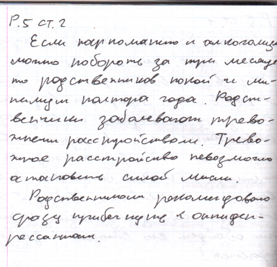 Р. 5 Ст. 2.png