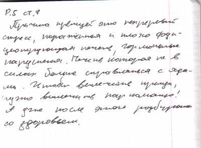 Р. 5 Ст. 9.png