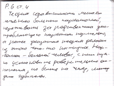 Р. 6 Ст. 4.png