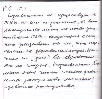 Р. 6 Ст. 5.png