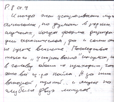 Р. 8 Ст. 9.png