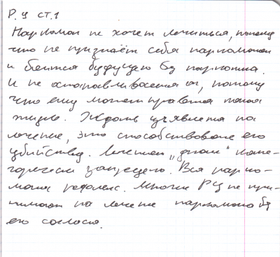 Р. 9 Ст. 1.png