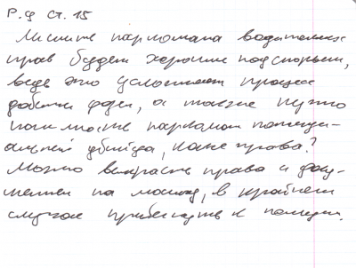 Р. 9 Ст. 15.png