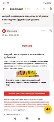 Screenshot_2022-12-08-08-19-00-662_ru.yandex.mail.jpg