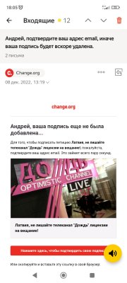 Screenshot_2022-12-08-18-05-22-464_ru.yandex.mail.jpg