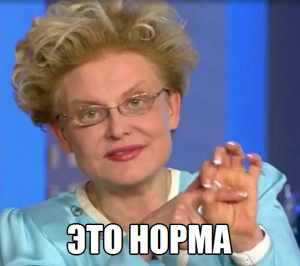 300px-Этонорма0.png