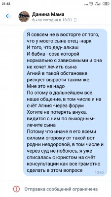 Screenshot_2023-03-24-21-42-38-860_com.vkontakte.android.jpg