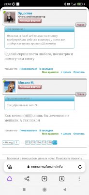 Screenshot_2023-06-22-23-40-17-679_com.yandex.browser.jpg